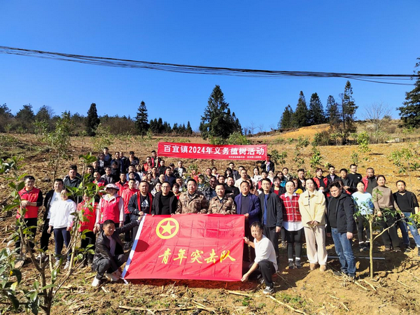 不負(fù)好春光 植樹添綠忙 貴州省貴陽市烏當(dāng)區(qū)百宜鎮(zhèn)關(guān)工委開展春季植樹活動(dòng)