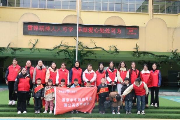 傳承雷鋒精神，點亮幼小心靈——貴州省福泉市牛場幼兒園關工委開展“雷鋒精神處處可學  奉獻愛心處處可為”主題活動