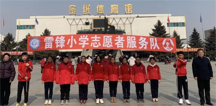 遼寧省錦州市凌海市雷鋒小學“薪火相傳學雷鋒 立德鑄魂育新人”學雷鋒活動紀實