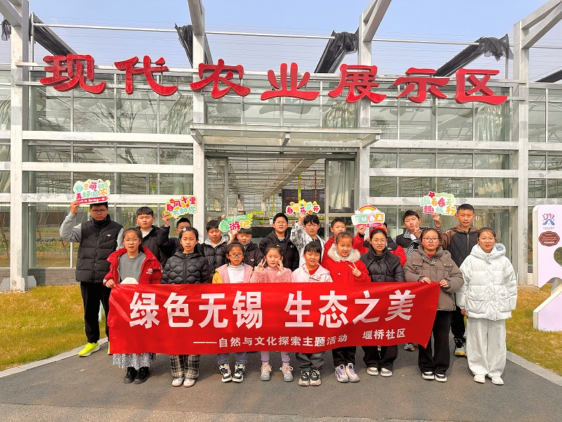 江蘇省無錫市惠山區堰橋街道堰橋社區關工委開展“綠色生活，生態之美”農業研學活動