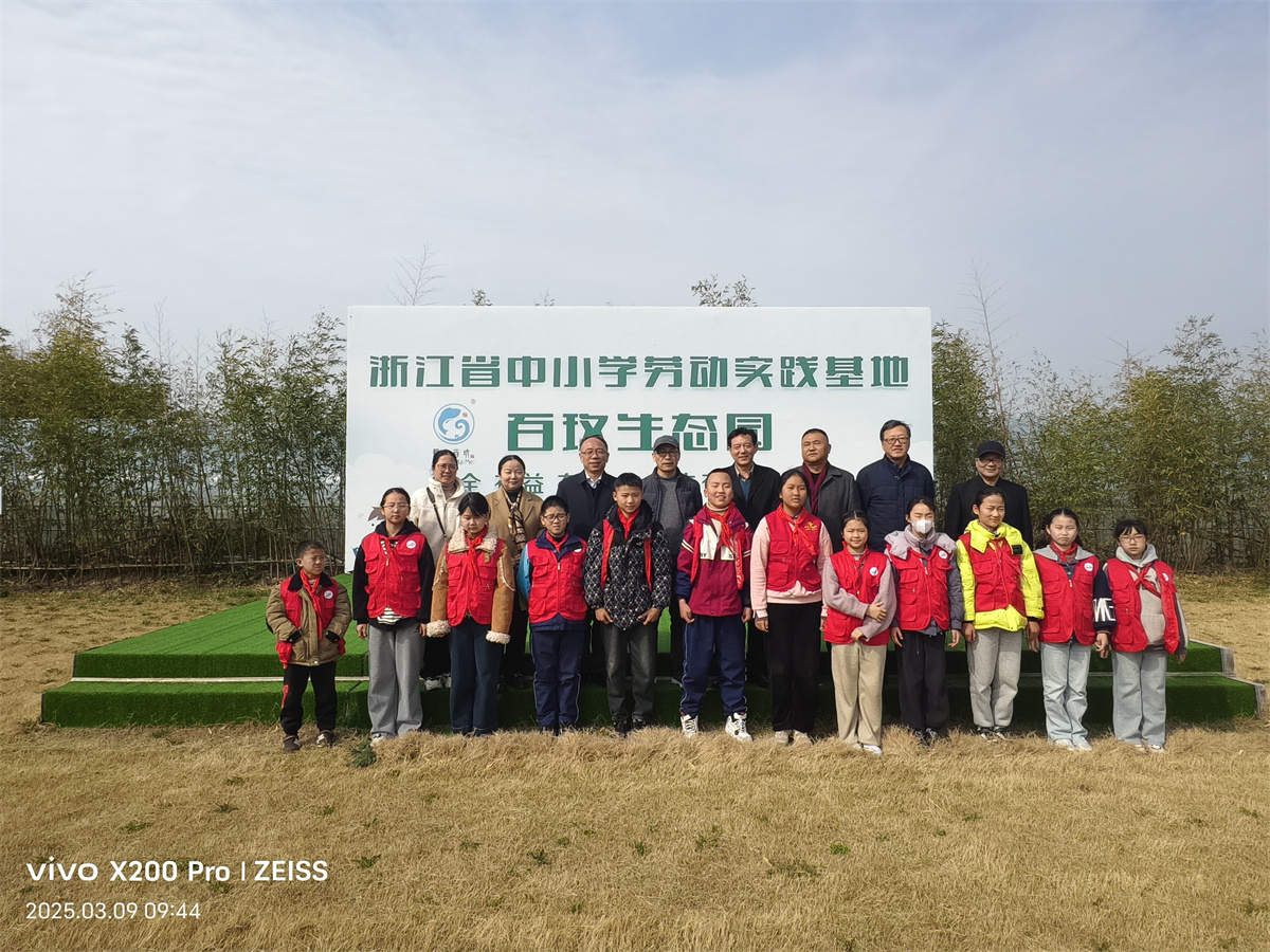 浙江省平湖市“百玫”學(xué)農(nóng)基地揭牌啟幕 番茄研學(xué)碩果盈枝