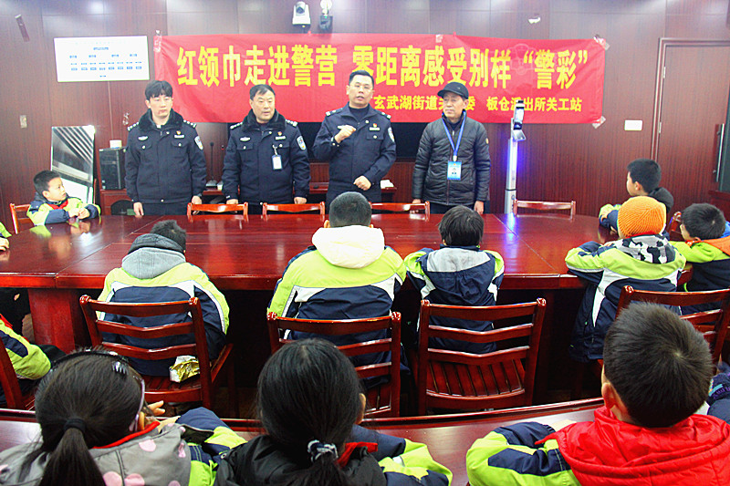 玄武湖街道關工委聯合板倉派出所關工站開展“警營開放日”活動(1).jpg