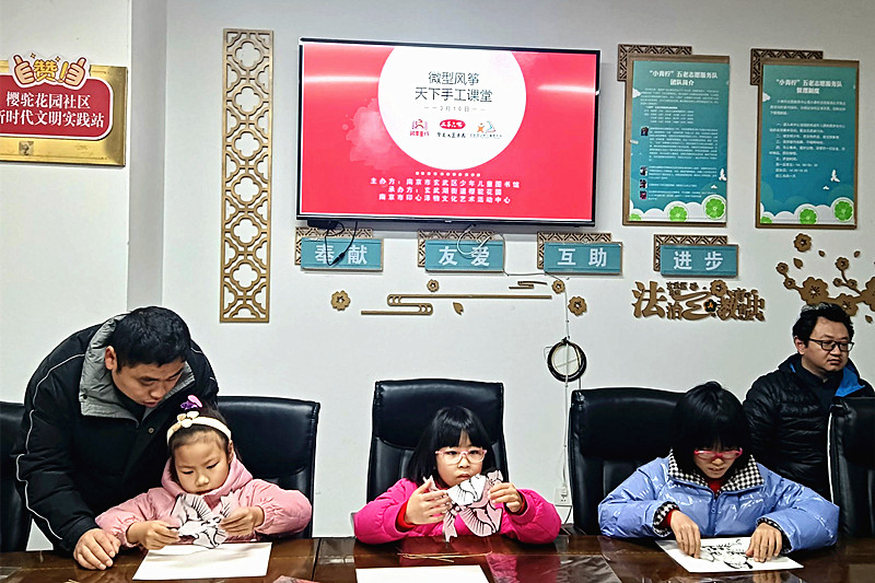 玄武湖街道櫻駝花園社區關工委開展青少年“微型風箏”手工制作活動(5).jpg