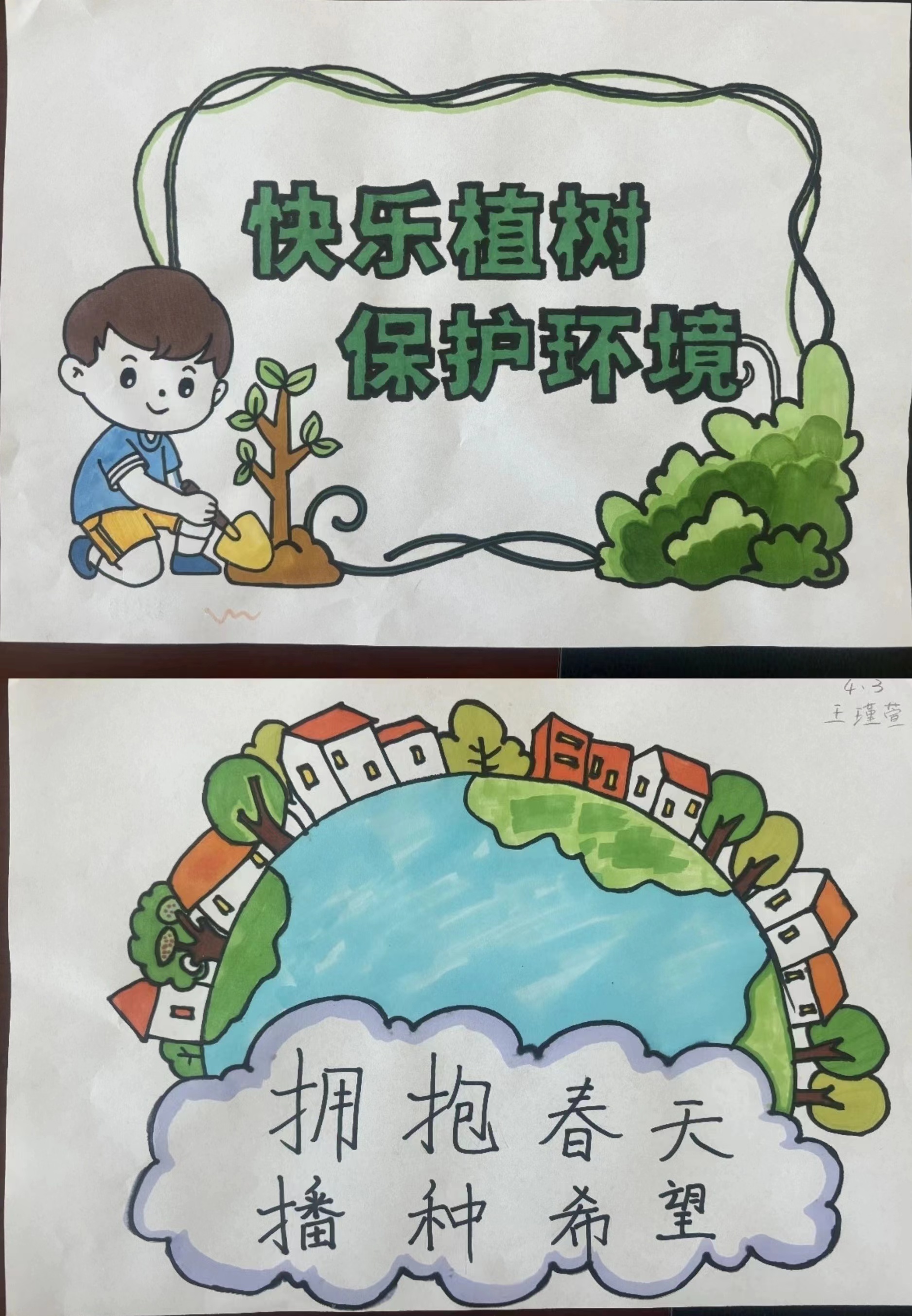 育英小學植樹節圖片02.jpg