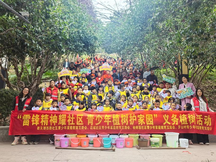 三合街道互助會開展“雷鋒精神耀社區(qū) 青少年植樹護家園”植樹活動1.png